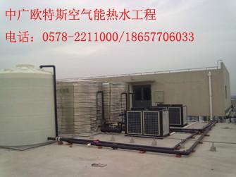 中國歐特斯空氣源圖片