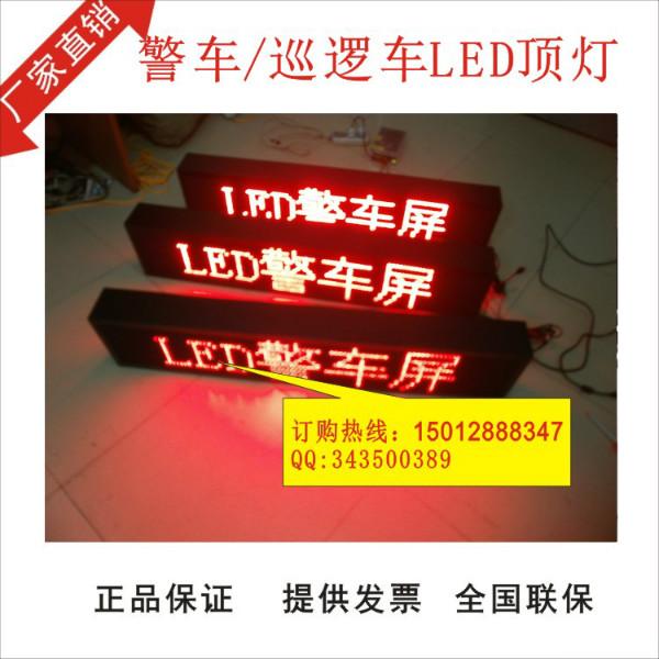 供應(yīng)工程車LED顯示屏廠家