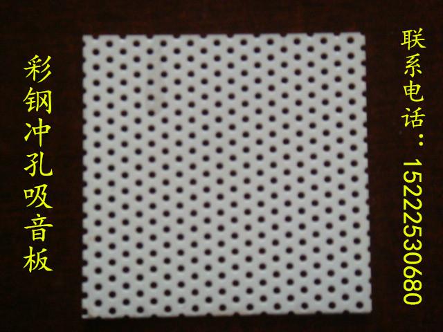 供應(yīng)彩鋼沖孔吸音板鋁沖孔板，彩鋼沖孔吸音板鋁沖孔板價(jià)格，彩鋼沖孔吸音板鋁沖孔板廠家就選天津億迅源