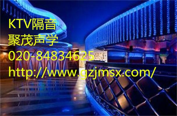 聚茂聲學(xué)隔音板KTV隔音裝修方案 天花吊頂隔音方法  聚茂聲學(xué)001