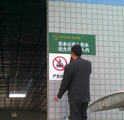 云南各類工廠園區(qū)標(biāo)識(shí)標(biāo)牌制作圖片