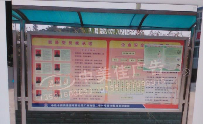 供應(yīng)深圳宣傳欄沙井標(biāo)語(yǔ)亞克力水晶字