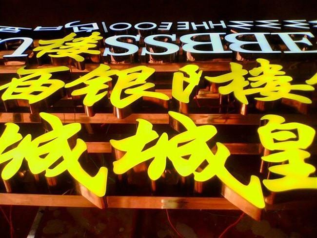 供应高亮树脂发光字定做报价 吸塑发光字等各种发光字