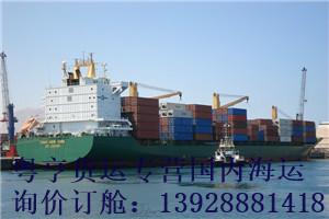 供應(yīng)廣州至北京國內(nèi)海運(yùn) 廣州到北京海運(yùn)廠家 供應(yīng)廣州到天津北京海運(yùn)集裝箱運(yùn)輸專線公司 廣州到北京國內(nèi)海運(yùn)集裝箱運(yùn)輸