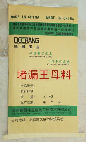 供應(yīng)快速凝固堵漏王母料