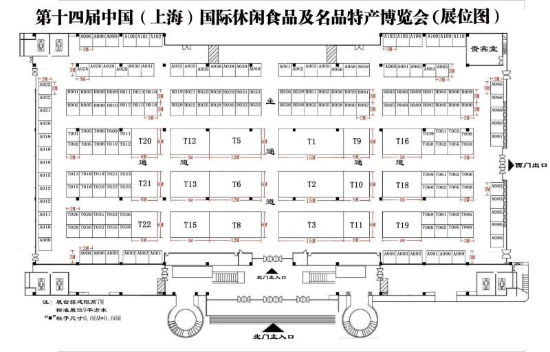 供应名品特产应第十四届中国（上海）国际休闲食品及名品特产博览会图片