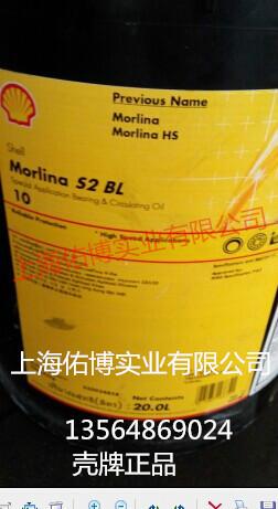供應(yīng)殼牌5號(hào)錠子油殼牌S2BL5號(hào)主軸油