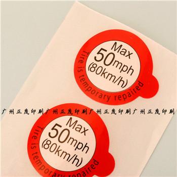 不干膠多層不干膠標(biāo)簽圖片