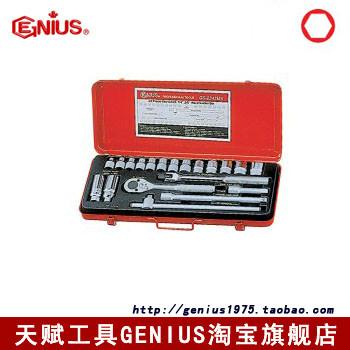 天赋工具公制套筒扳手组GS-320M图片