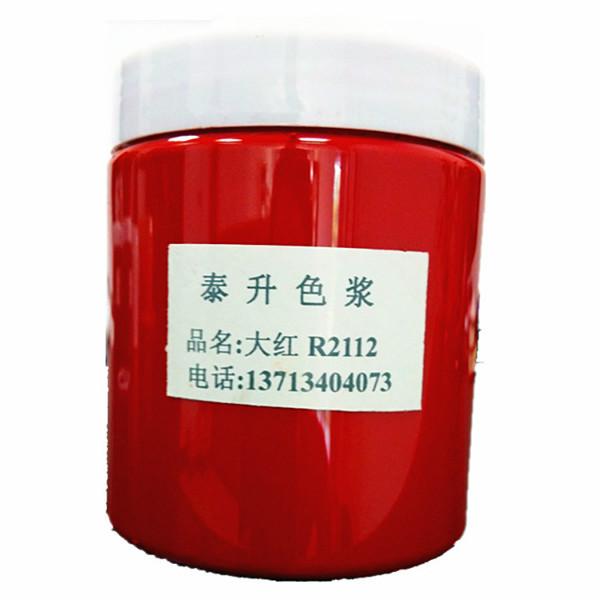 水性印花色漿圖片/水性印花色漿樣板圖 (4)