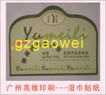 供應(yīng)不干膠印刷標(biāo)簽報價