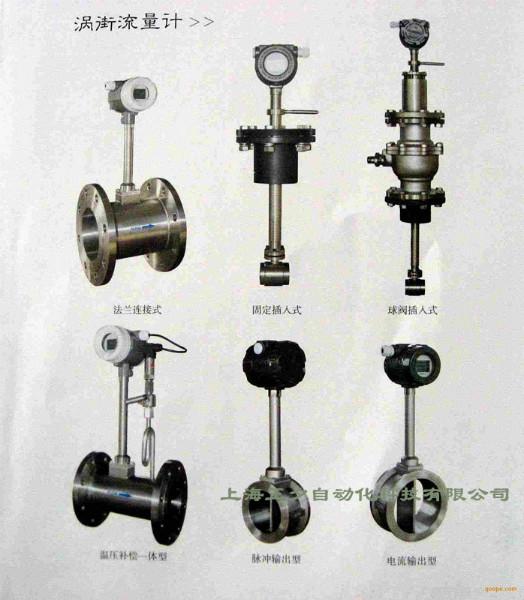 氩气流量计厂家上海涡街计量表图片