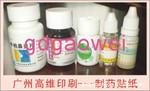 供應(yīng)優(yōu)質(zhì)高質(zhì)量不干膠印刷標(biāo)簽批發(fā)
