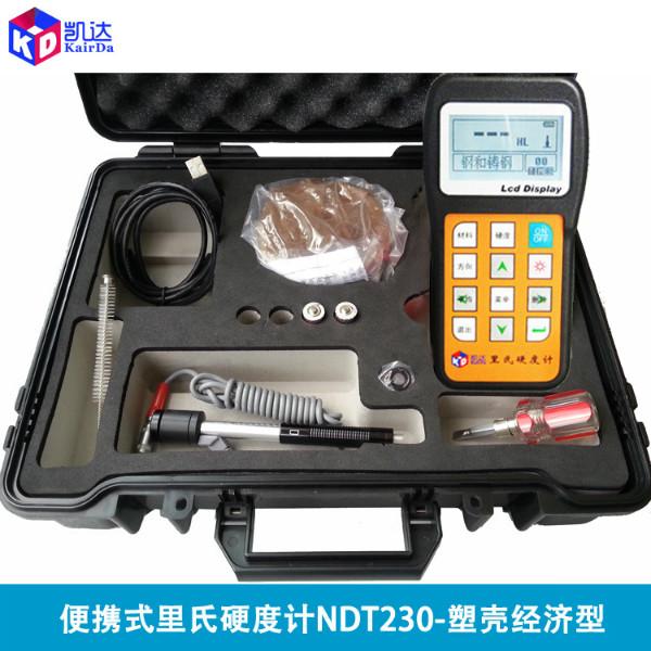 供應(yīng)凱達(dá)便攜式硬度計(jì)NDT230_里氏硬度計(jì)
