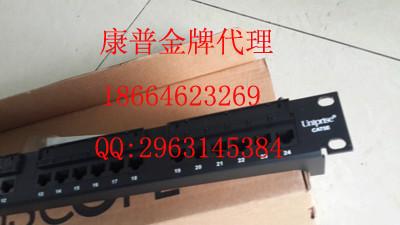 供應(yīng)康普六類配線架多少錢一套？