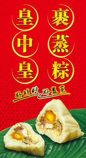 供應(yīng)肇慶裹蒸粽批發(fā)零售