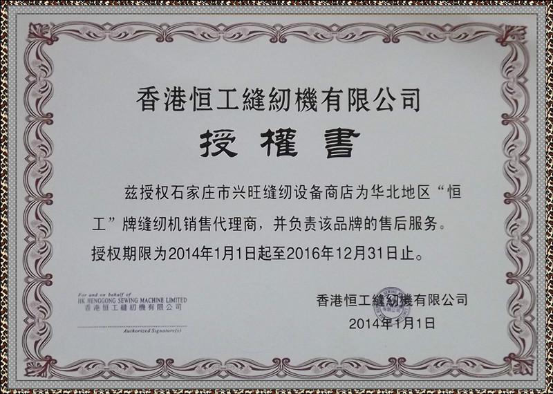 供應(yīng)石家莊電腦平縫機(jī)批發(fā)哪里買的價(jià)格