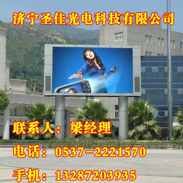 供應濟寧任城區(qū)活動屏，濟寧任城區(qū)活動屏報價合理，價格*惠+