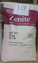 供應(yīng)FG6330NC011/LCP美國杜邦 30礦物增強 食品級 15019090508