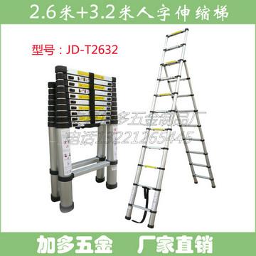 供應(yīng)加多伸縮人字梯子260厘米320厘米人字梯子