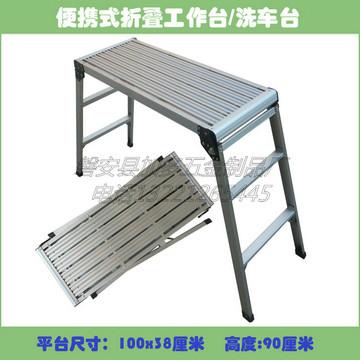 供應(yīng)100公分長(zhǎng)90公分高洗車臺(tái)洗車凳