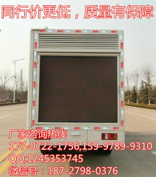 供應(yīng)  福田3200廣告宣傳車 正規(guī)國四標(biāo)準(zhǔn)LED全真彩燈箱流動廣告宣傳車