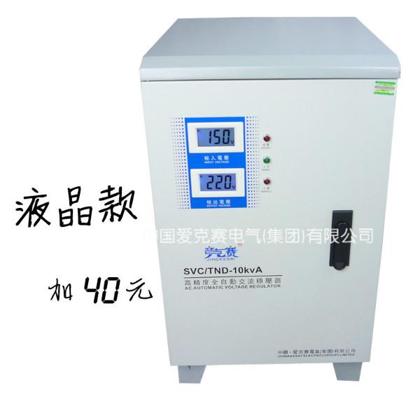 TND-10KVA家用单相交流稳压器220V