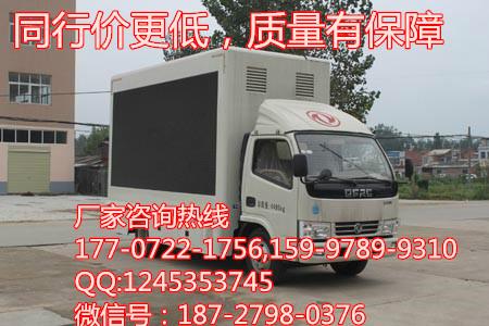 東風銳鈴廣告宣傳車圖片