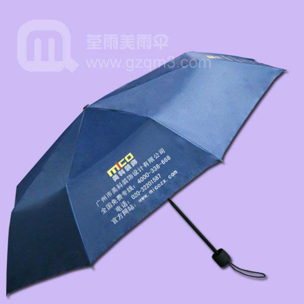 雨傘廠生產(chǎn)美科裝飾廣告三折雨傘圖片
