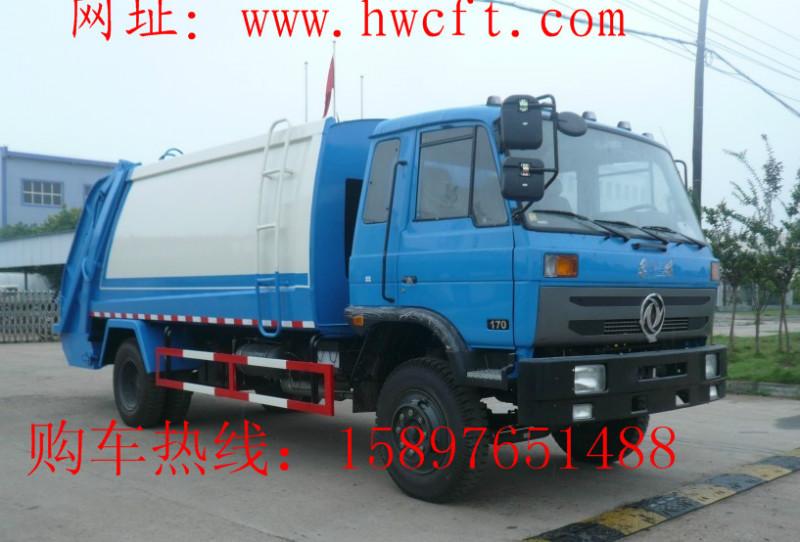 供應8噸壓縮式垃圾車東風145壓縮式垃圾車