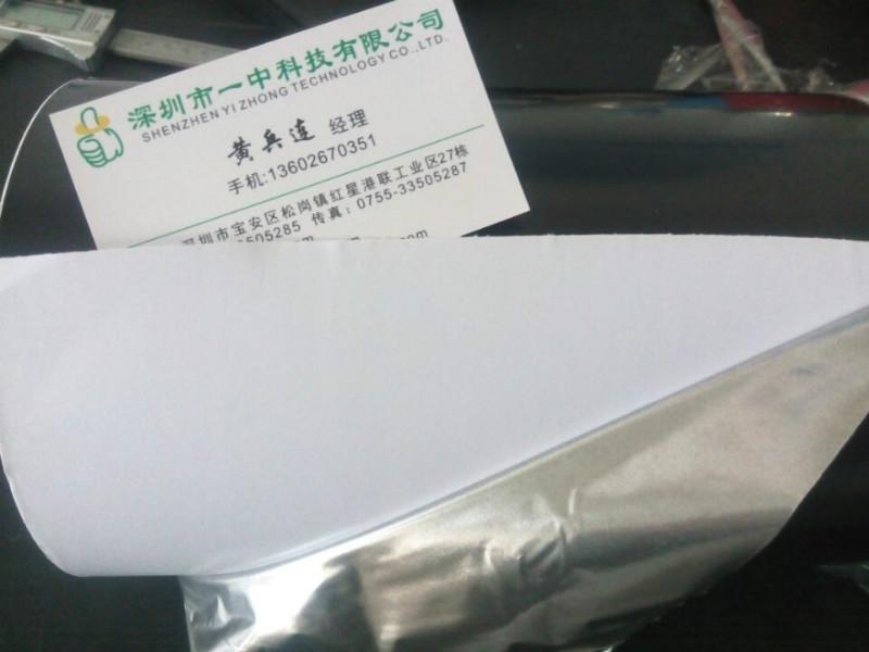 供應(yīng)黑色導(dǎo)電膠帶｜黑色麥拉鋁箔 ｜黑色鋁箔麥拉膠帶，生產(chǎn)廠家直銷