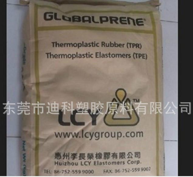 供應(yīng)SBR/福建福橡/1502