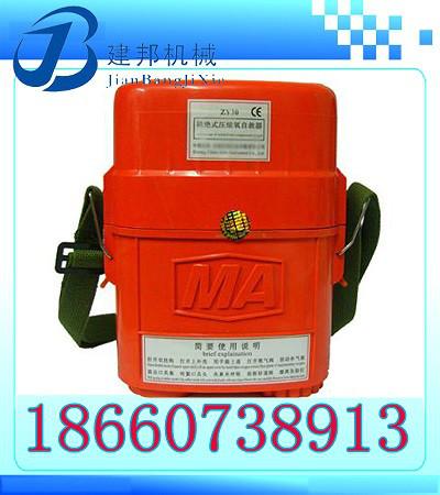 供應隔絕式壓縮氧自救器