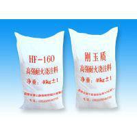 供應(yīng)粘土質(zhì)澆注料/高樂(lè)耐火澆注料