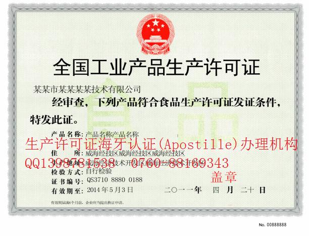 供應(yīng)醫(yī)藥企業(yè)GMP*海牙*