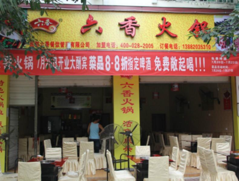 供應(yīng)四川哪里有火鍋店*火鍋底料賣