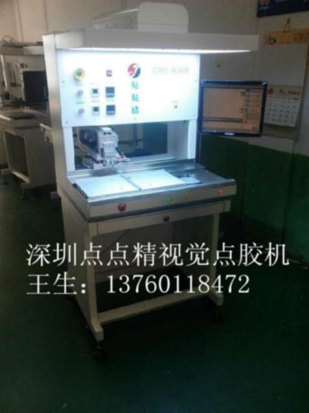 供應(yīng)DJ-CCD300視覺點膠機深圳視覺點膠機
