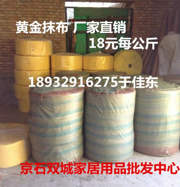 包頭黃金抹布洗碗布 去油布批發(fā)