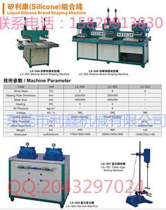 供应服饰服装商标压花成型设备图片