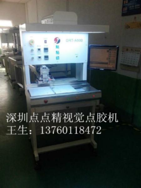 供應(yīng)DJ-CCD300視覺點膠機深圳視覺點膠機