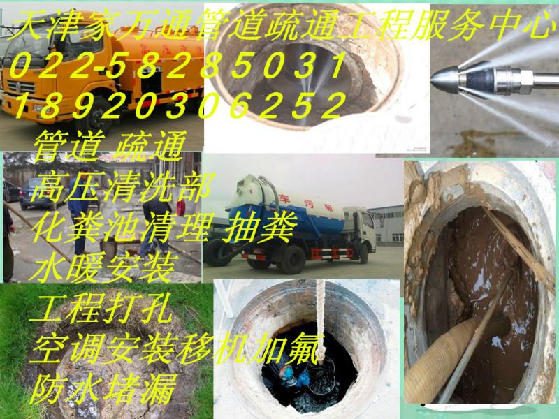供應(yīng)西青中北鎮(zhèn)抽糞清洗管道清理化糞好幫手