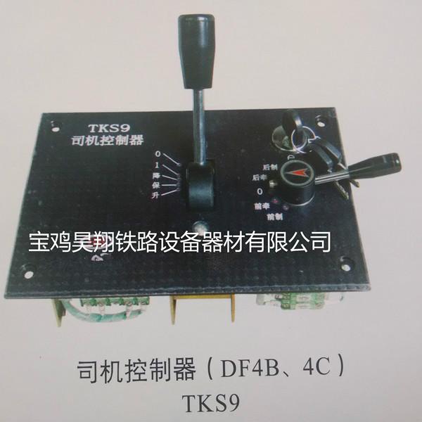 供應(yīng)司機(jī)控制器系列GK司控器東風(fēng)司控器