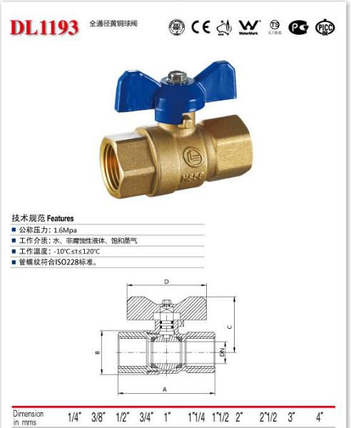 供應黃銅球閥，黃銅球閥廠家，黃銅球閥廠家直銷