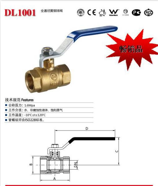 供應黃銅球閥，黃銅球閥廠家，黃銅球閥廠家直銷
