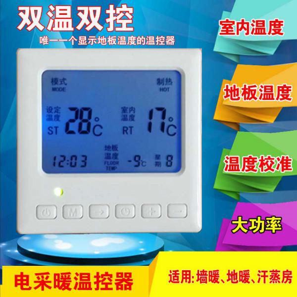 拓聯(lián)自控電采暖溫控器地暖溫控器圖片