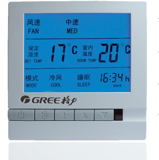 供應(yīng)拓聯(lián)空調(diào)溫控器拓聯(lián)電采暖溫控器液晶中央空調(diào)溫控器