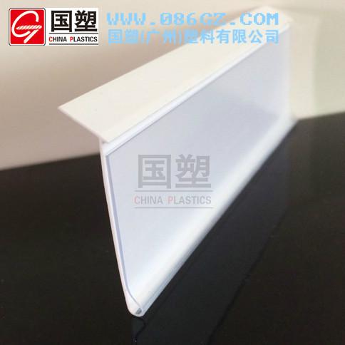 商場貨架直角粘貼式標價條 pvc標價條 標簽條 貨架塑料條 塑料標價條 標簽條 貨架條 價條