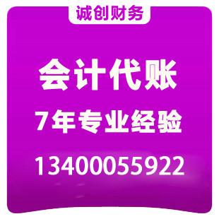 供应东善桥注册公司要多少钱