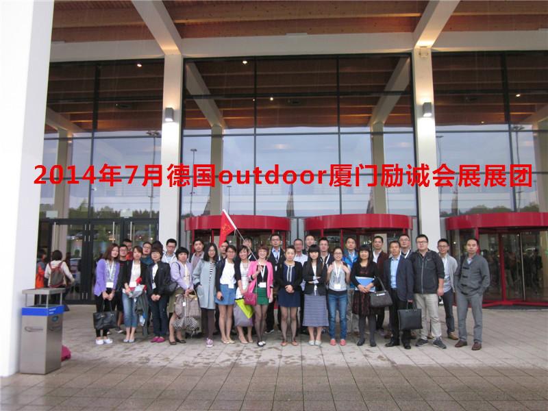 供應2015美國戶外休閑展/鹽湖城戶外展outdoor