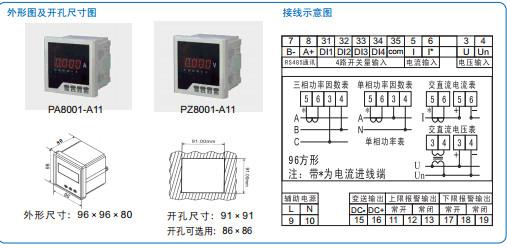 供應(yīng)8001單相電流電壓表